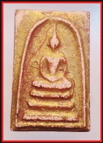 สมเด็จหลวงปู่นาควัดระฆัง(3895)